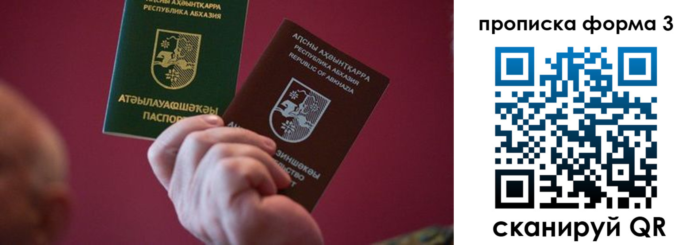 временная регистрация недорого в Карабаново