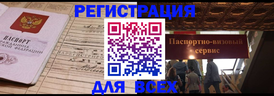 прописка в квартире в Карабаново