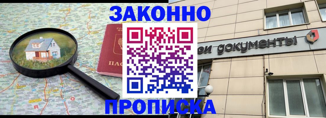 прописка поиск в Карабаново