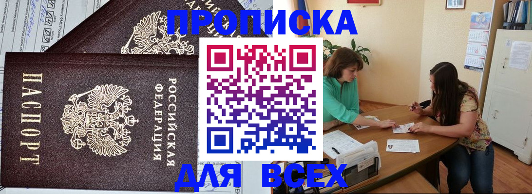 прописка для военкомата в Карабаново
