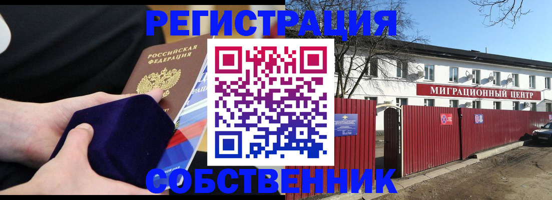 регистрация в Карабаново